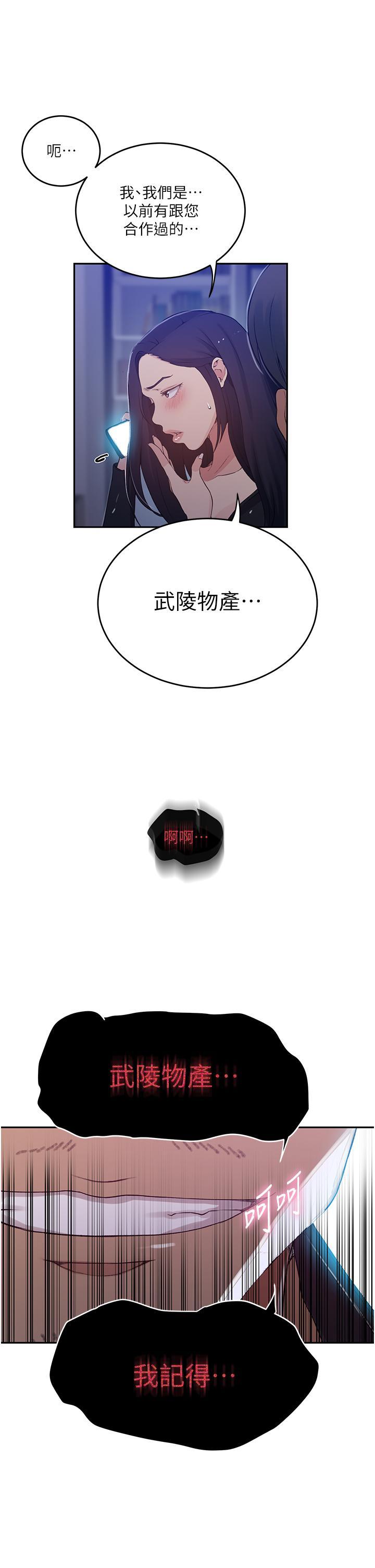 [韩国漫画] 秘密教学 乱伦,熟女人妻,巨乳大奶, 女学生,不伦#[35P]-33