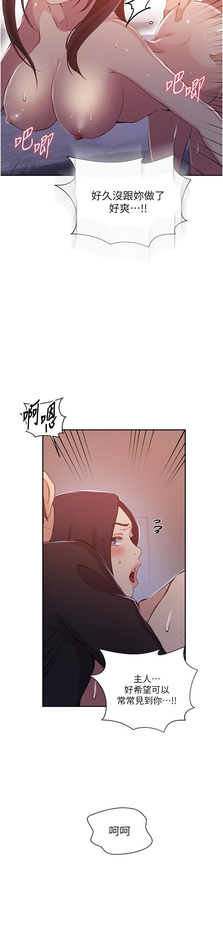 [韩国漫画] 秘密教学 乱伦,熟女人妻,巨乳大奶, 女学生,不伦#[35P]-7