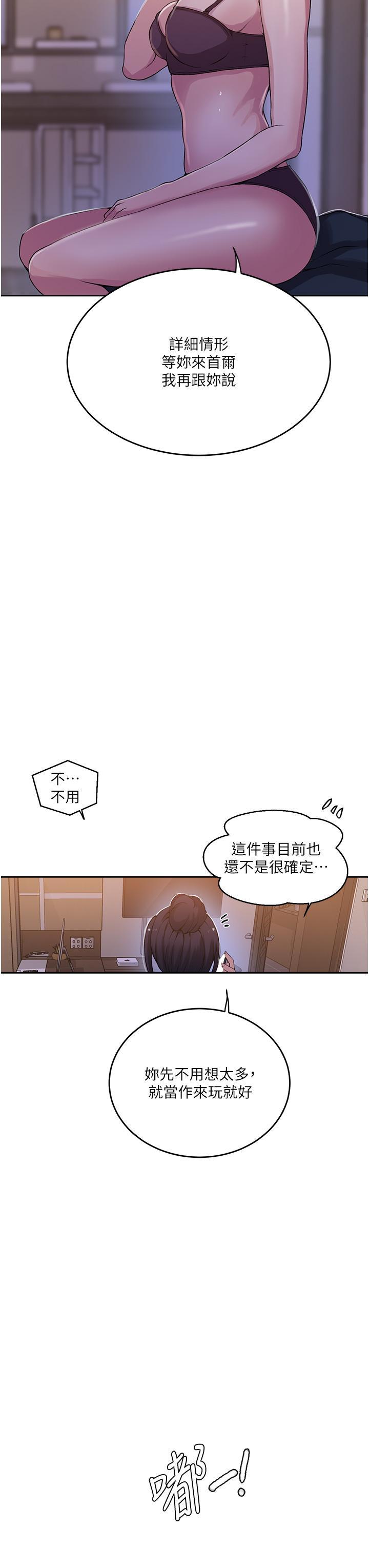 [韩国漫画] 秘密教学 乱伦,熟女人妻,巨乳大奶, 女学生,不伦#[34P]-11
