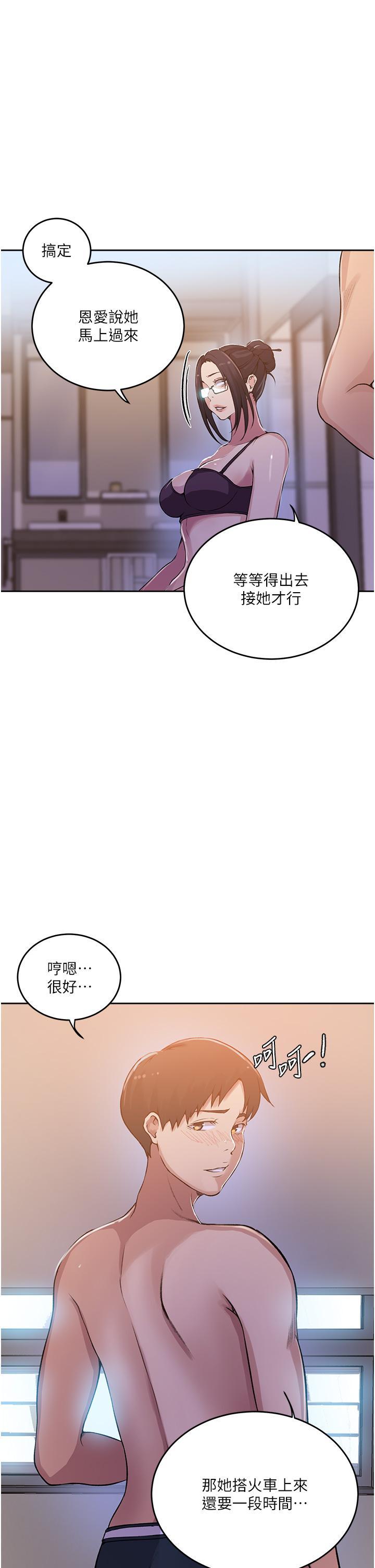 [韩国漫画] 秘密教学 乱伦,熟女人妻,巨乳大奶, 女学生,不伦#[34P]-12