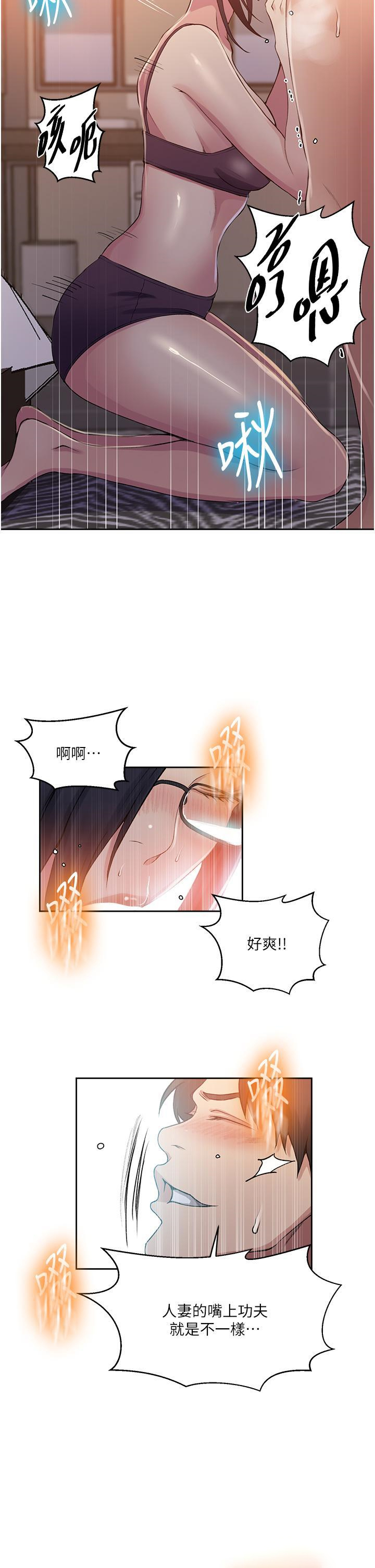 [韩国漫画] 秘密教学 乱伦,熟女人妻,巨乳大奶, 女学生,不伦#[34P]-15