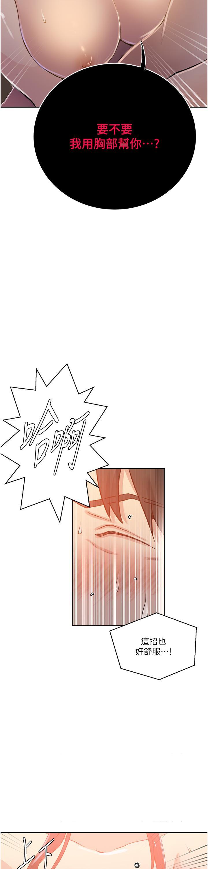 [韩国漫画] 秘密教学 乱伦,熟女人妻,巨乳大奶, 女学生,不伦#[34P]-17