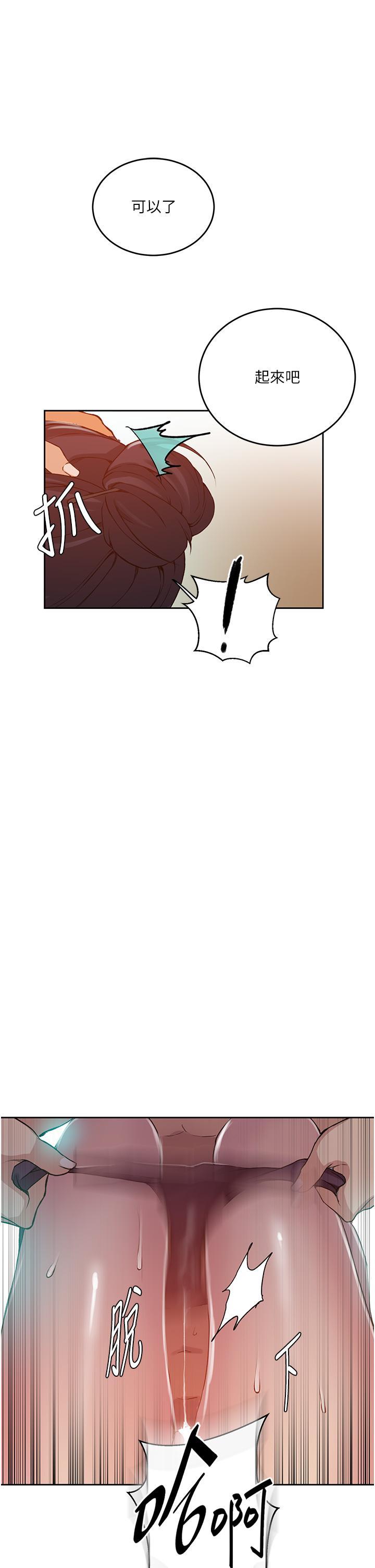 [韩国漫画] 秘密教学 乱伦,熟女人妻,巨乳大奶, 女学生,不伦#[34P]-19