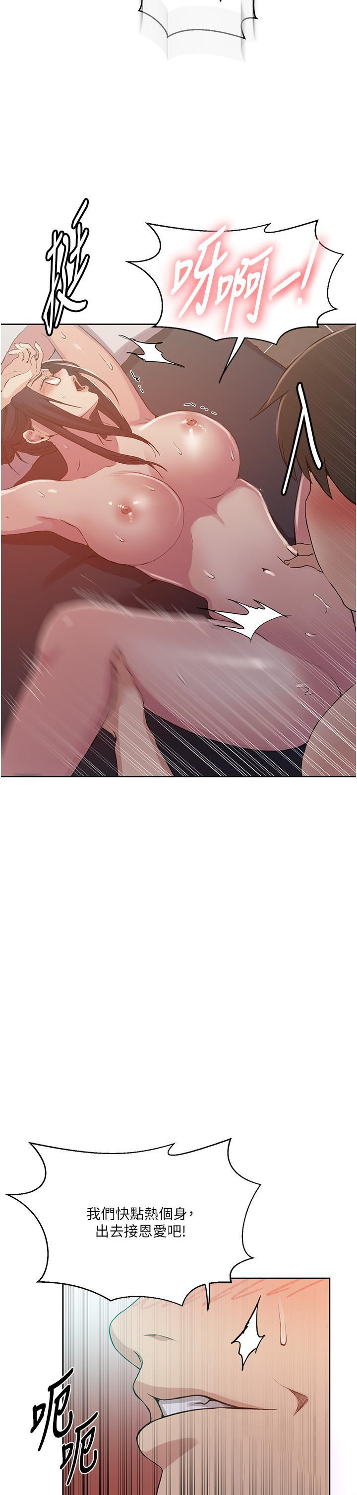 [韩国漫画] 秘密教学 乱伦,熟女人妻,巨乳大奶, 女学生,不伦#[34P]-20