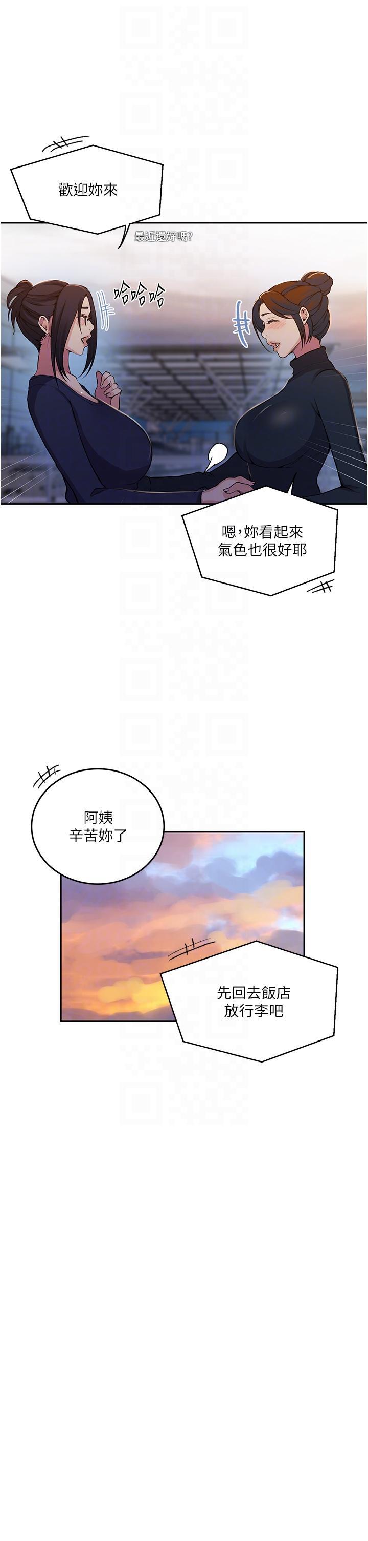 [韩国漫画] 秘密教学 乱伦,熟女人妻,巨乳大奶, 女学生,不伦#[34P]-28