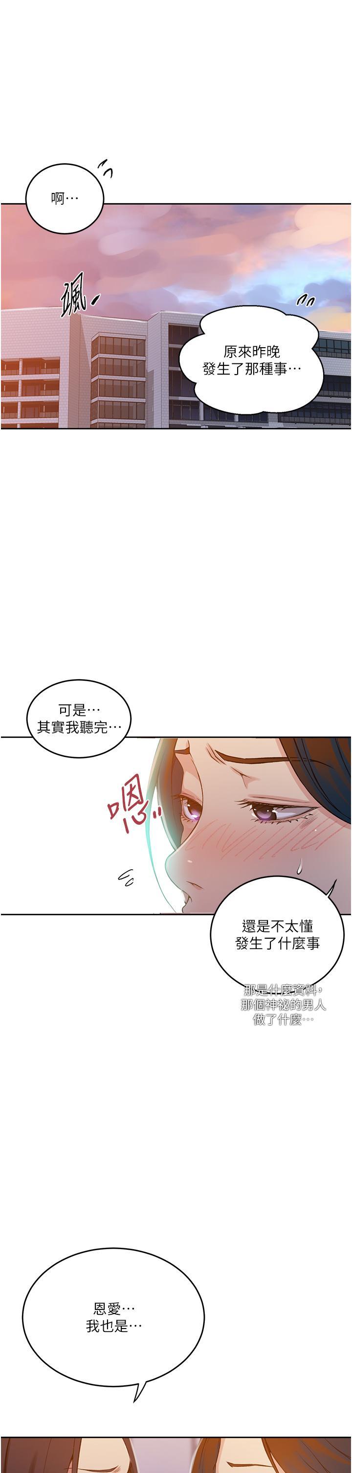 [韩国漫画] 秘密教学 乱伦,熟女人妻,巨乳大奶, 女学生,不伦#[34P]-29