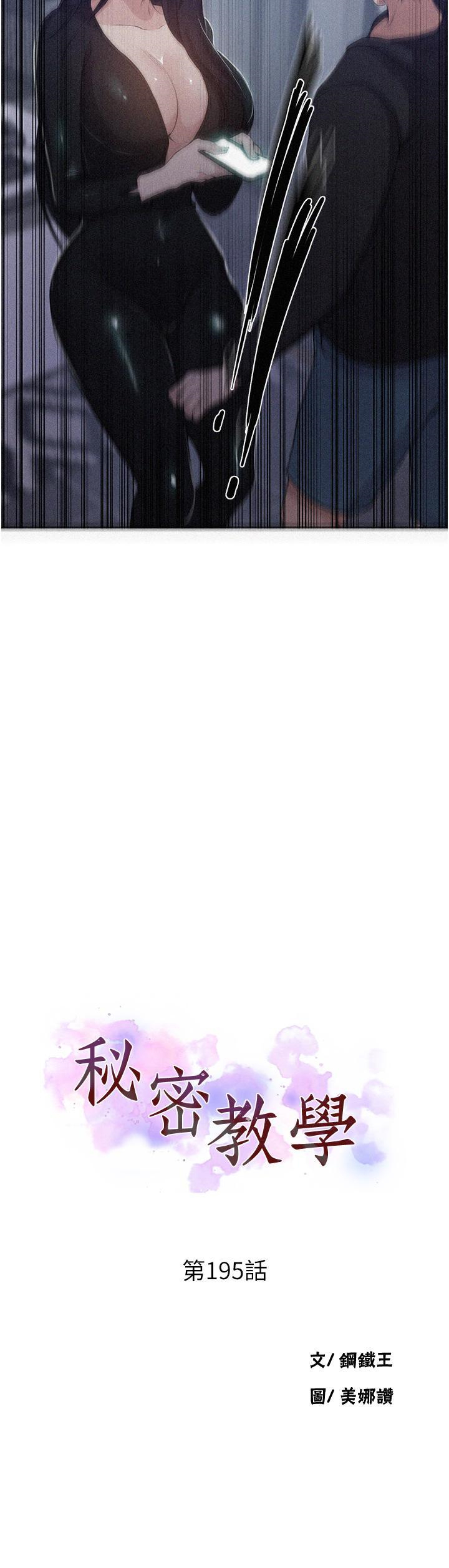 [韩国漫画] 秘密教学 乱伦,熟女人妻,巨乳大奶, 女学生,不伦#[34P]-3