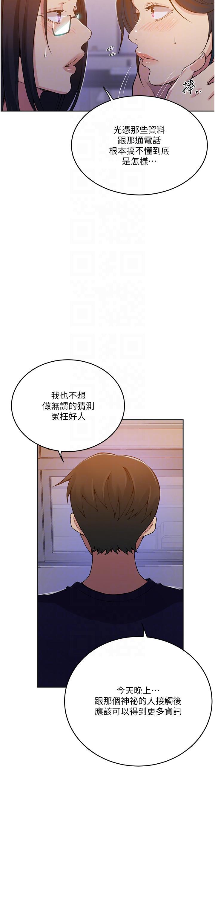 [韩国漫画] 秘密教学 乱伦,熟女人妻,巨乳大奶, 女学生,不伦#[34P]-30