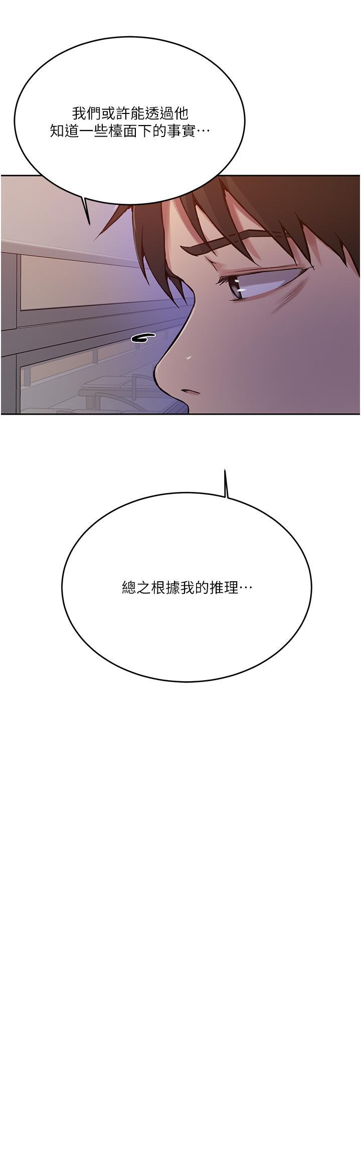 [韩国漫画] 秘密教学 乱伦,熟女人妻,巨乳大奶, 女学生,不伦#[34P]-31