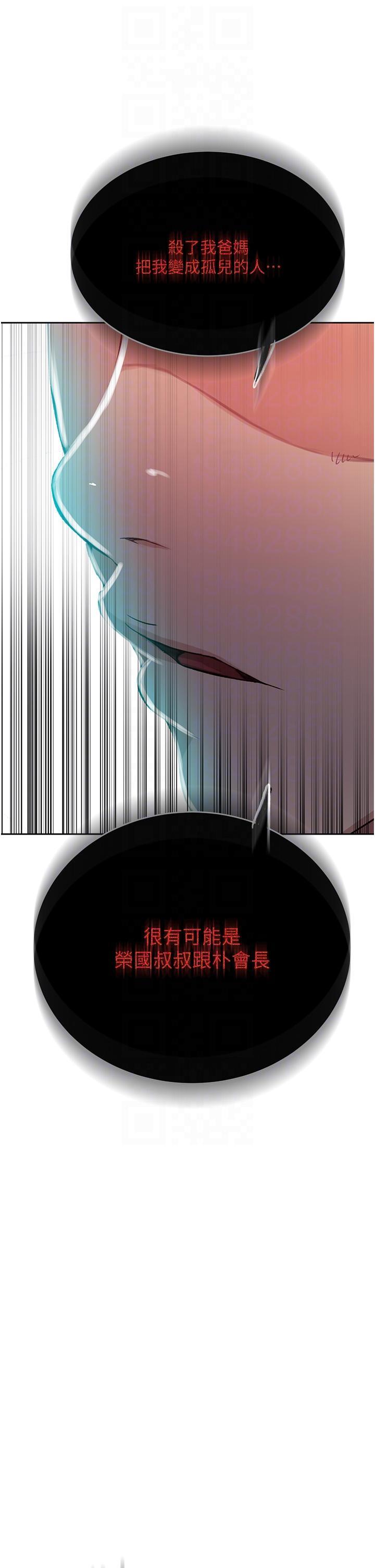 [韩国漫画] 秘密教学 乱伦,熟女人妻,巨乳大奶, 女学生,不伦#[34P]-32