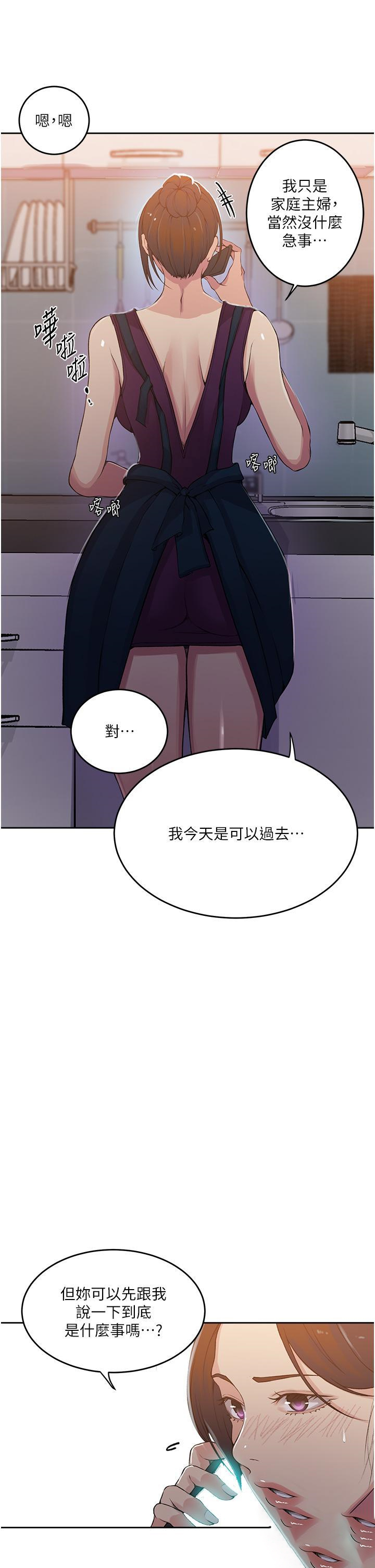 [韩国漫画] 秘密教学 乱伦,熟女人妻,巨乳大奶, 女学生,不伦#[34P]-9