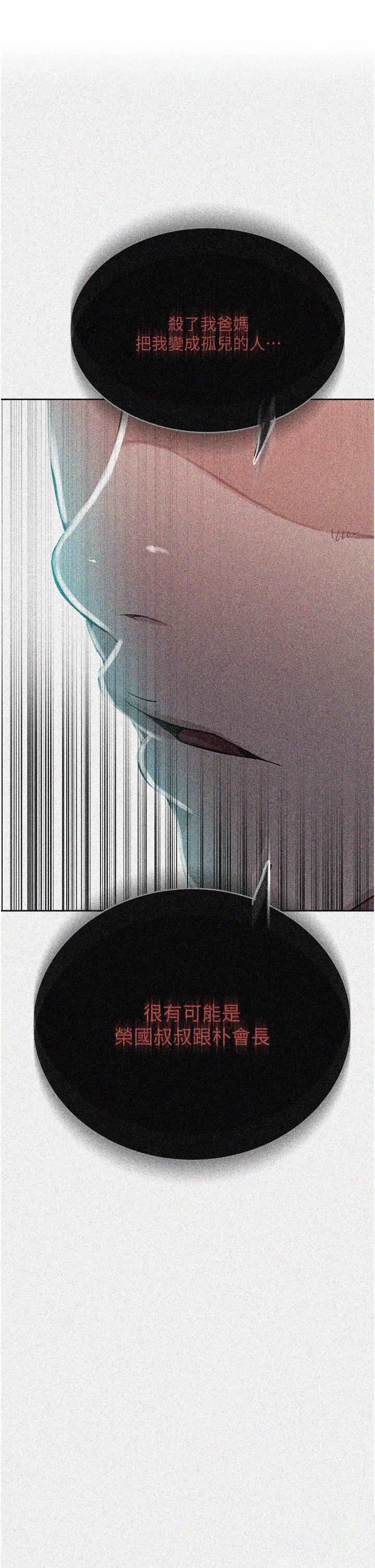 [韩国漫画] 秘密教学 乱伦,熟女人妻,巨乳大奶, 女学生,不伦#[30P]-1