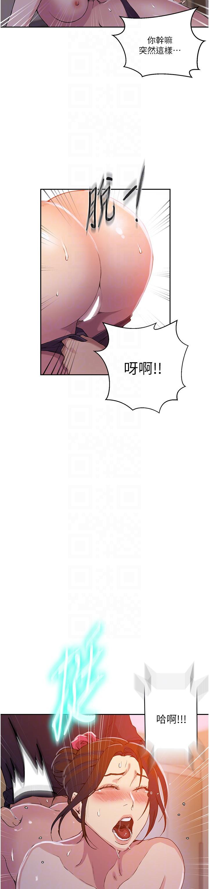 [韩国漫画] 秘密教学 乱伦,熟女人妻,巨乳大奶, 女学生,不伦#[30P]-14