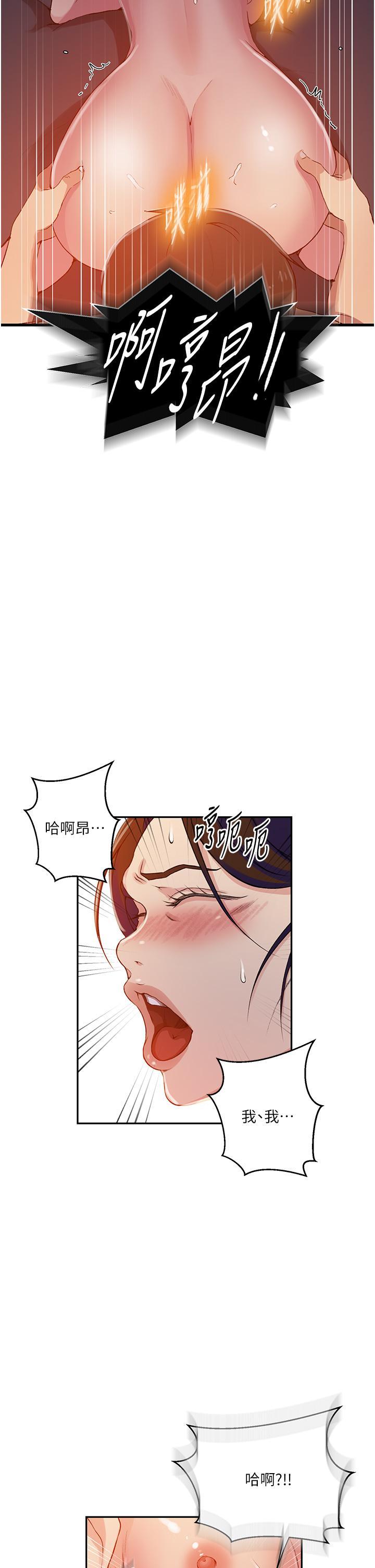 [韩国漫画] 秘密教学 乱伦,熟女人妻,巨乳大奶, 女学生,不伦#[30P]-20