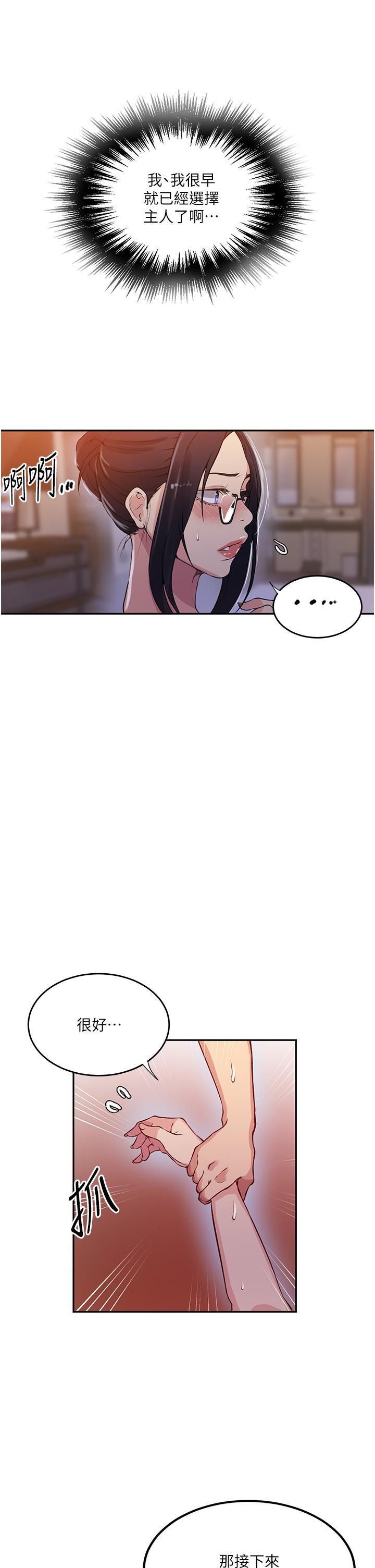 [韩国漫画] 秘密教学 乱伦,熟女人妻,巨乳大奶, 女学生,不伦#[30P]-25