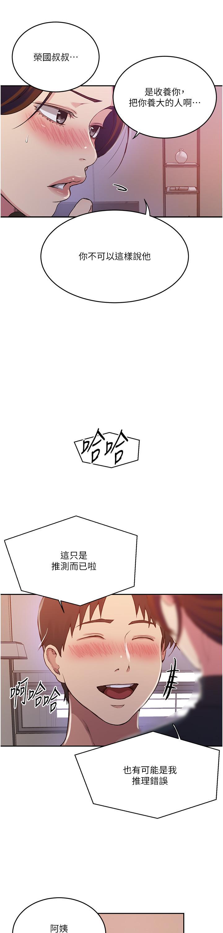 [韩国漫画] 秘密教学 乱伦,熟女人妻,巨乳大奶, 女学生,不伦#[30P]-5