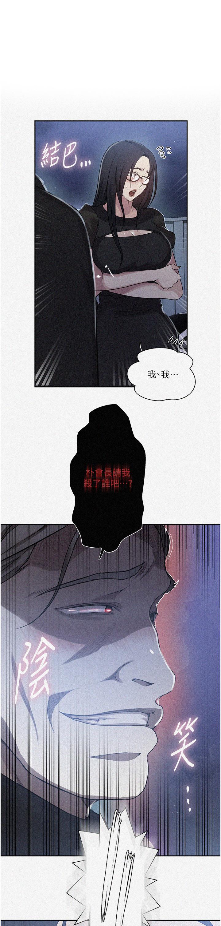 [韩国漫画] 秘密教学 乱伦,熟女人妻,巨乳大奶, 女学生,不伦#[28P]-1