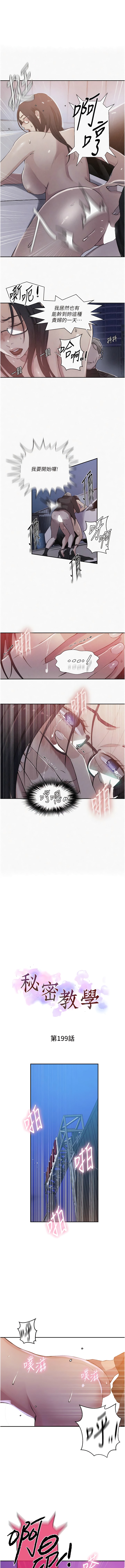 [韩国漫画] 秘密教学 乱伦,熟女人妻,巨乳大奶, 女学生,不伦#[11P]-1