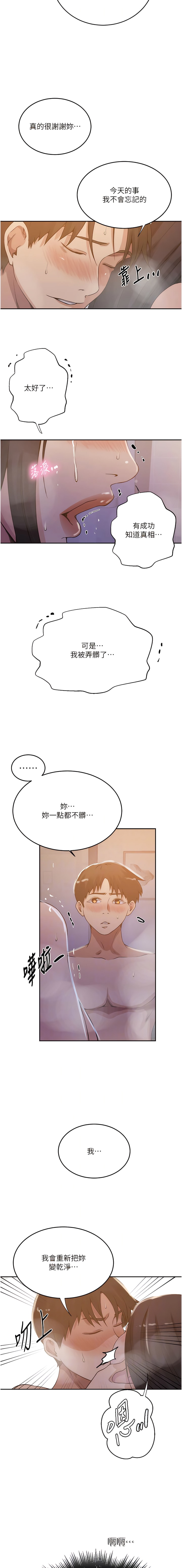 [韩国漫画] 秘密教学 乱伦,熟女人妻,巨乳大奶, 女学生,不伦#[11P]-10