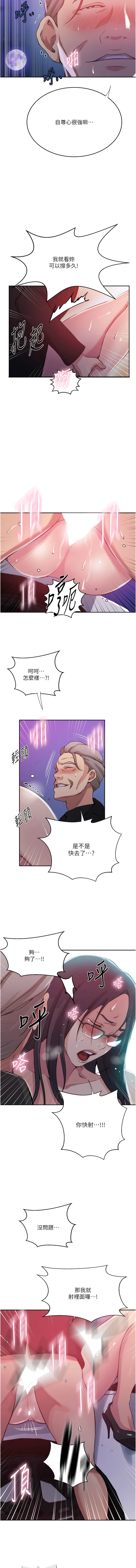 [韩国漫画] 秘密教学 乱伦,熟女人妻,巨乳大奶, 女学生,不伦#[11P]-4