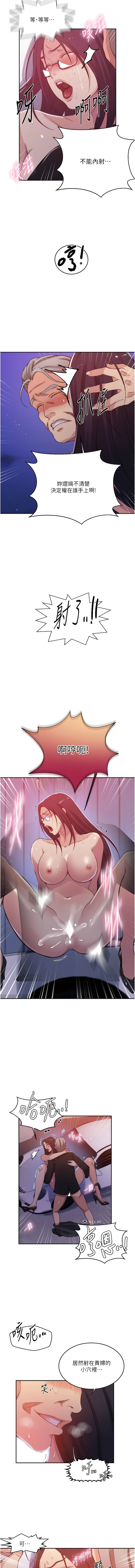 [韩国漫画] 秘密教学 乱伦,熟女人妻,巨乳大奶, 女学生,不伦#[11P]-5