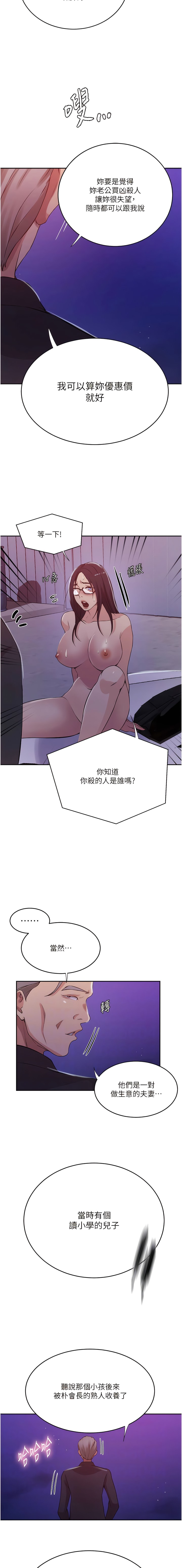 [韩国漫画] 秘密教学 乱伦,熟女人妻,巨乳大奶, 女学生,不伦#[11P]-7