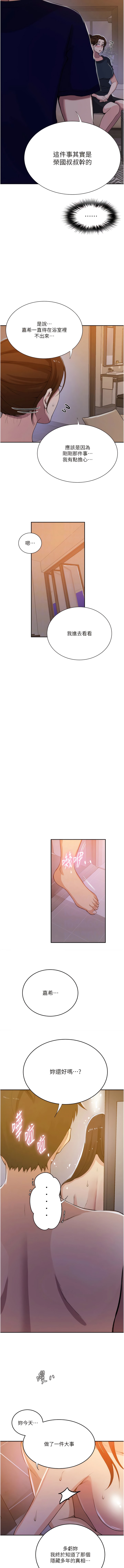 [韩国漫画] 秘密教学 乱伦,熟女人妻,巨乳大奶, 女学生,不伦#[11P]-9