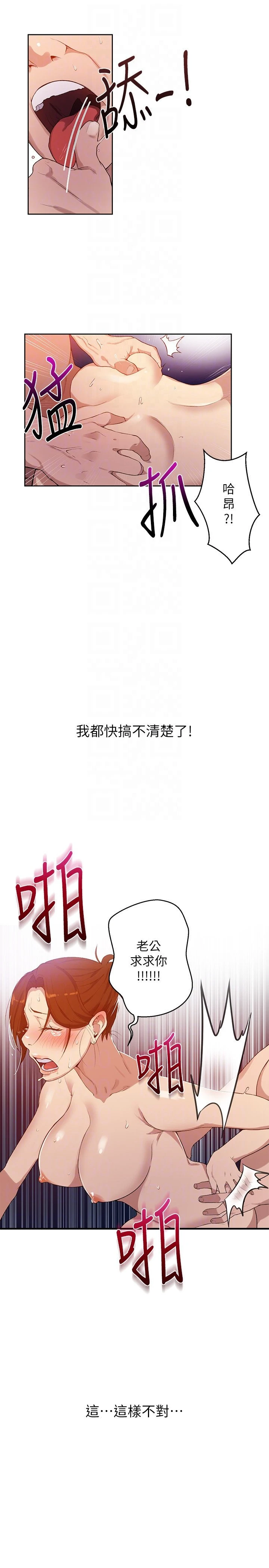 [韩国漫画] 秘密教学 乱伦,熟女人妻,巨乳大奶, 女学生,不伦#[40P]-11
