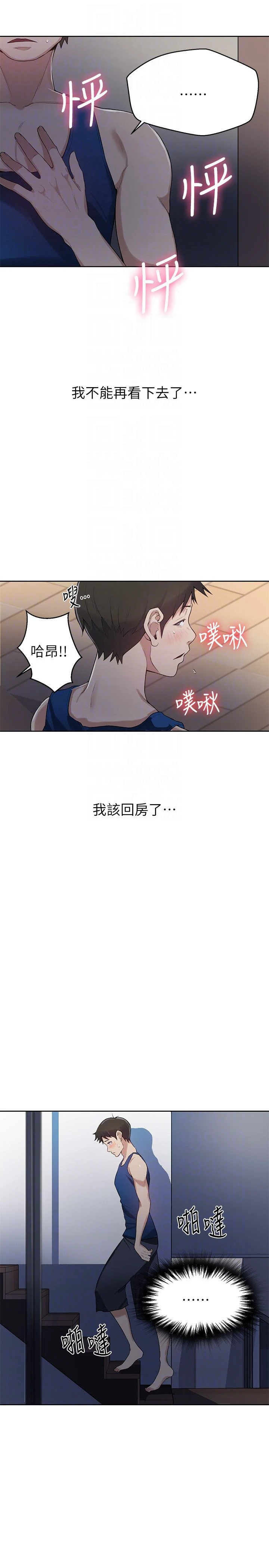 [韩国漫画] 秘密教学 乱伦,熟女人妻,巨乳大奶, 女学生,不伦#[40P]-13