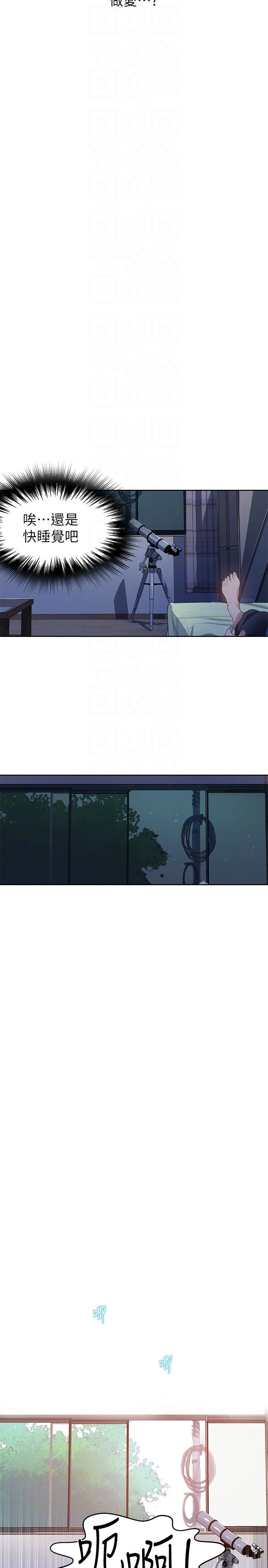 [韩国漫画] 秘密教学 乱伦,熟女人妻,巨乳大奶, 女学生,不伦#[40P]-15