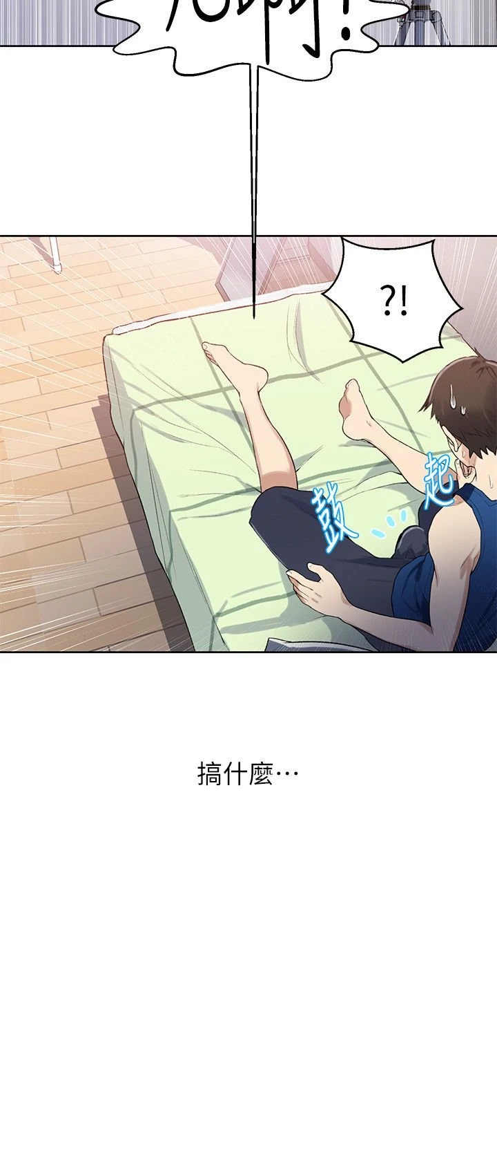 [韩国漫画] 秘密教学 乱伦,熟女人妻,巨乳大奶, 女学生,不伦#[40P]-16