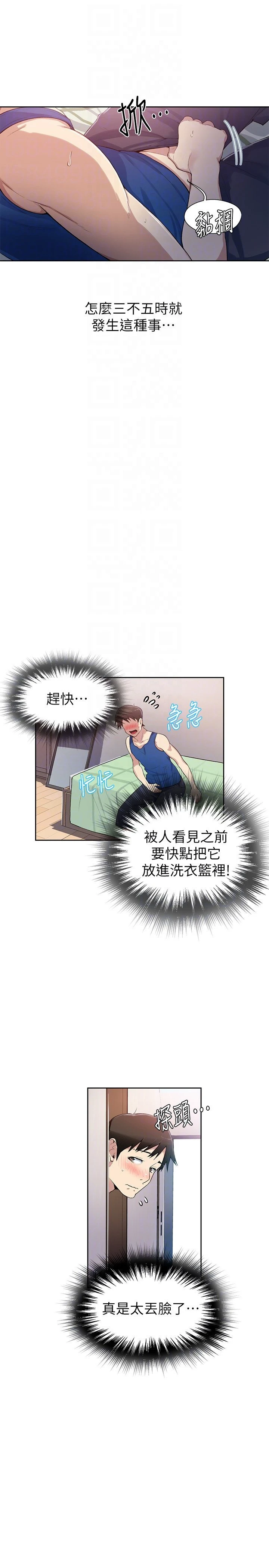 [韩国漫画] 秘密教学 乱伦,熟女人妻,巨乳大奶, 女学生,不伦#[40P]-17