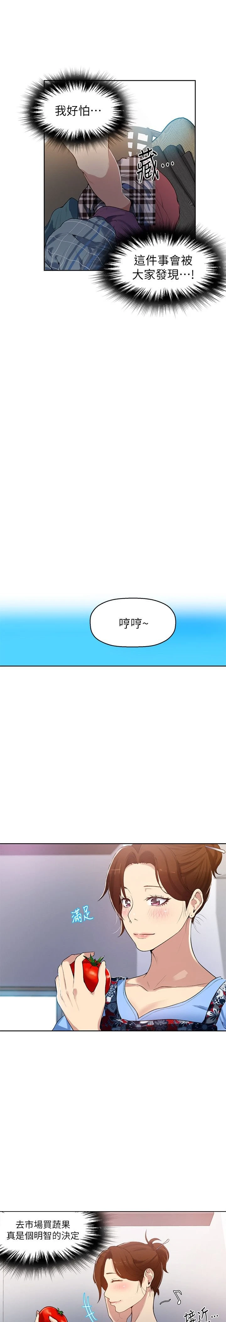 [韩国漫画] 秘密教学 乱伦,熟女人妻,巨乳大奶, 女学生,不伦#[40P]-18