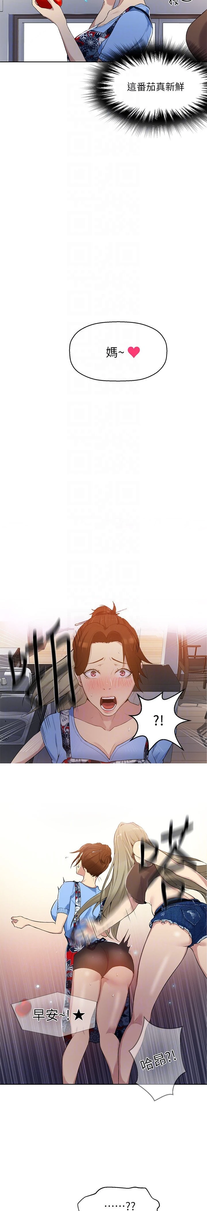 [韩国漫画] 秘密教学 乱伦,熟女人妻,巨乳大奶, 女学生,不伦#[40P]-19