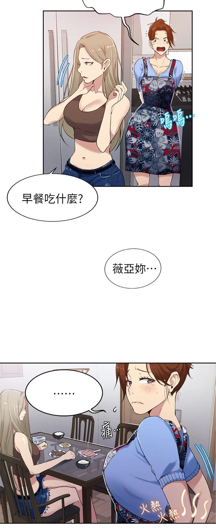 [韩国漫画] 秘密教学 乱伦,熟女人妻,巨乳大奶, 女学生,不伦#[40P]-20