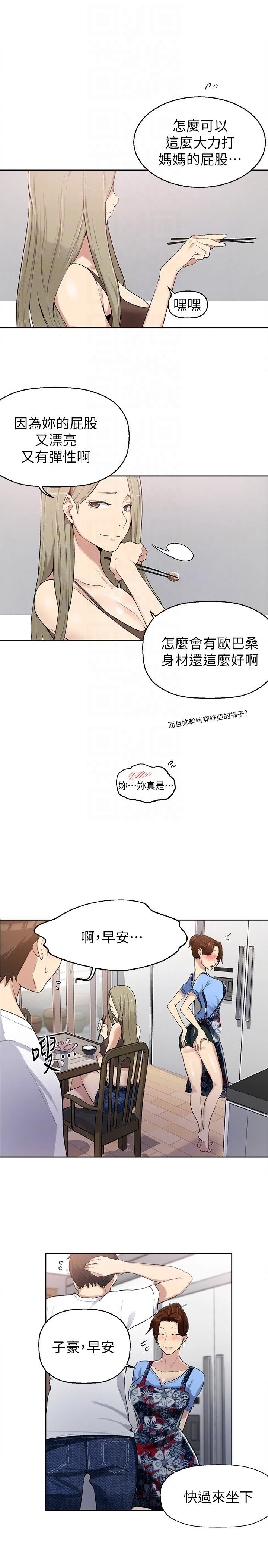 [韩国漫画] 秘密教学 乱伦,熟女人妻,巨乳大奶, 女学生,不伦#[40P]-21
