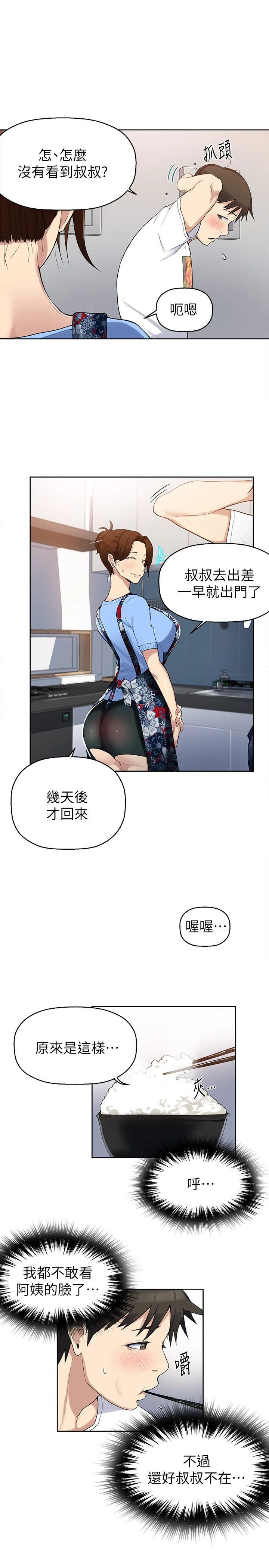 [韩国漫画] 秘密教学 乱伦,熟女人妻,巨乳大奶, 女学生,不伦#[40P]-22