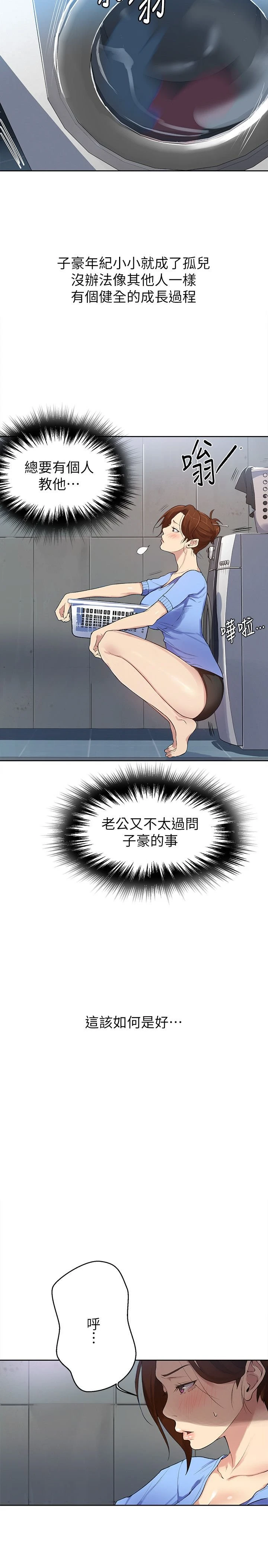 [韩国漫画] 秘密教学 乱伦,熟女人妻,巨乳大奶, 女学生,不伦#[40P]-26