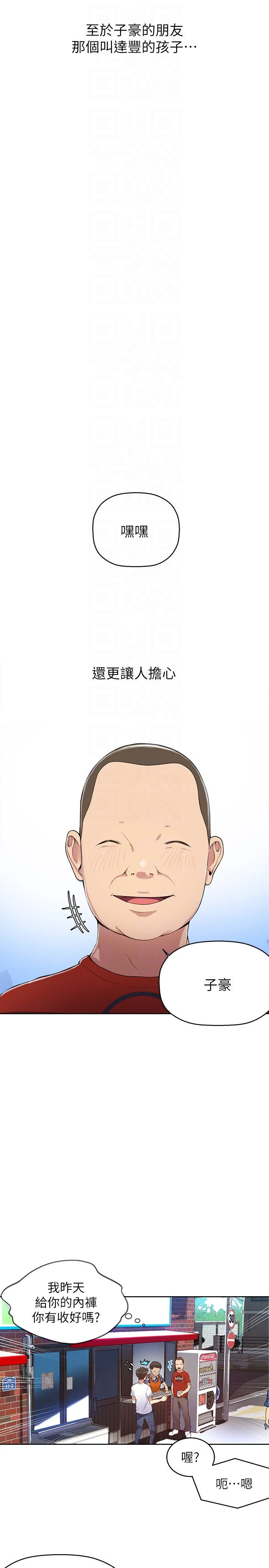 [韩国漫画] 秘密教学 乱伦,熟女人妻,巨乳大奶, 女学生,不伦#[40P]-27