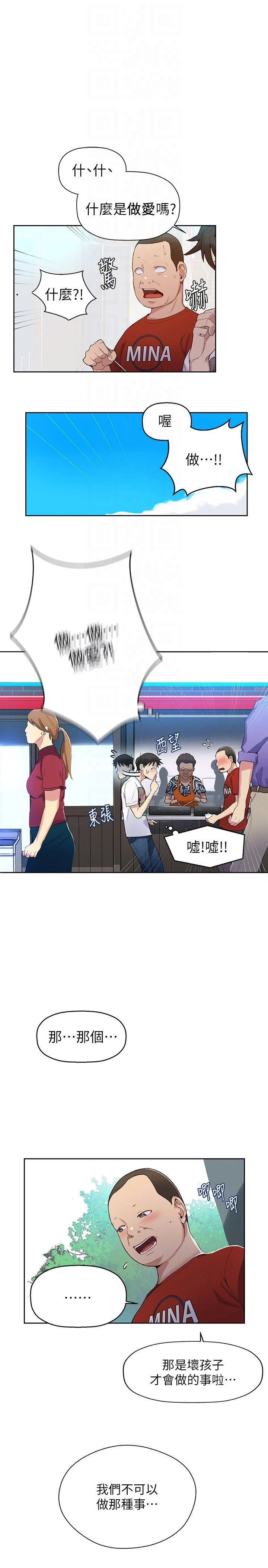 [韩国漫画] 秘密教学 乱伦,熟女人妻,巨乳大奶, 女学生,不伦#[40P]-29