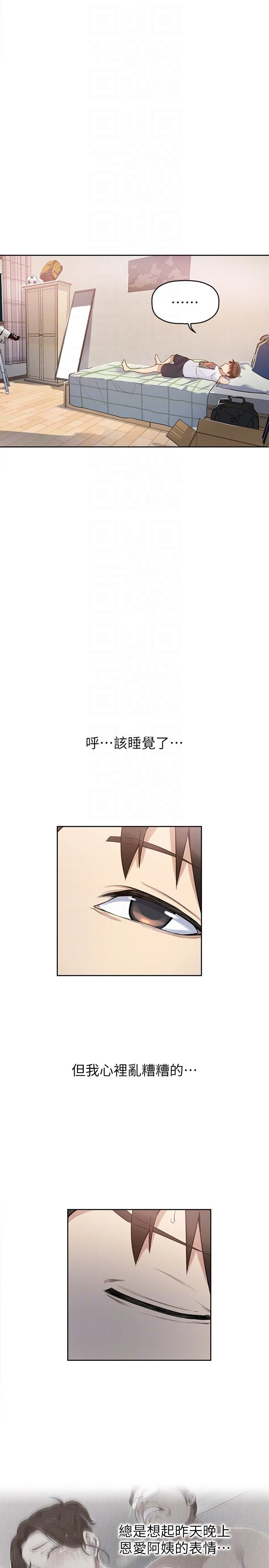 [韩国漫画] 秘密教学 乱伦,熟女人妻,巨乳大奶, 女学生,不伦#[40P]-31