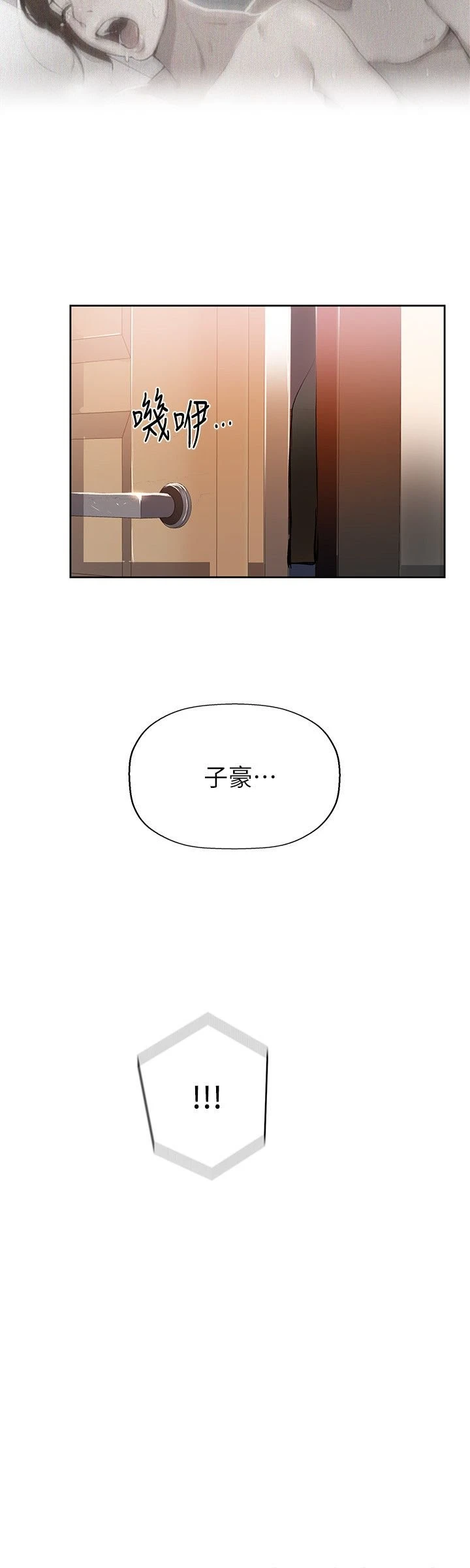 [韩国漫画] 秘密教学 乱伦,熟女人妻,巨乳大奶, 女学生,不伦#[40P]-32