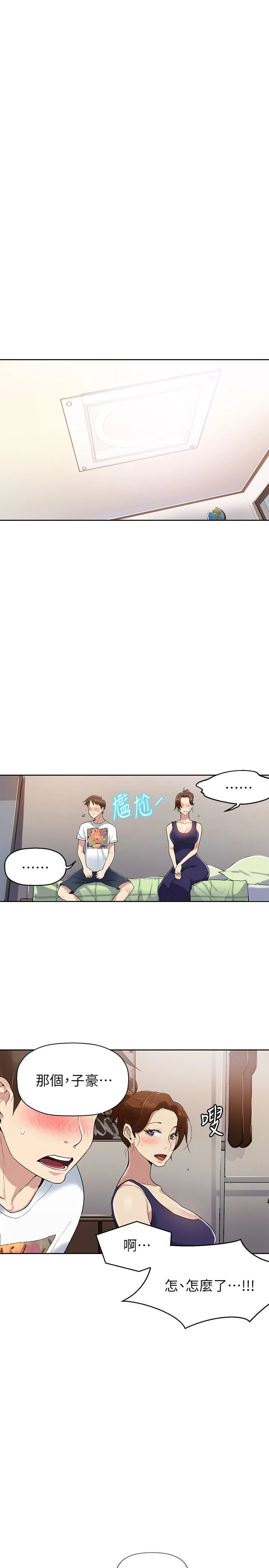 [韩国漫画] 秘密教学 乱伦,熟女人妻,巨乳大奶, 女学生,不伦#[40P]-34