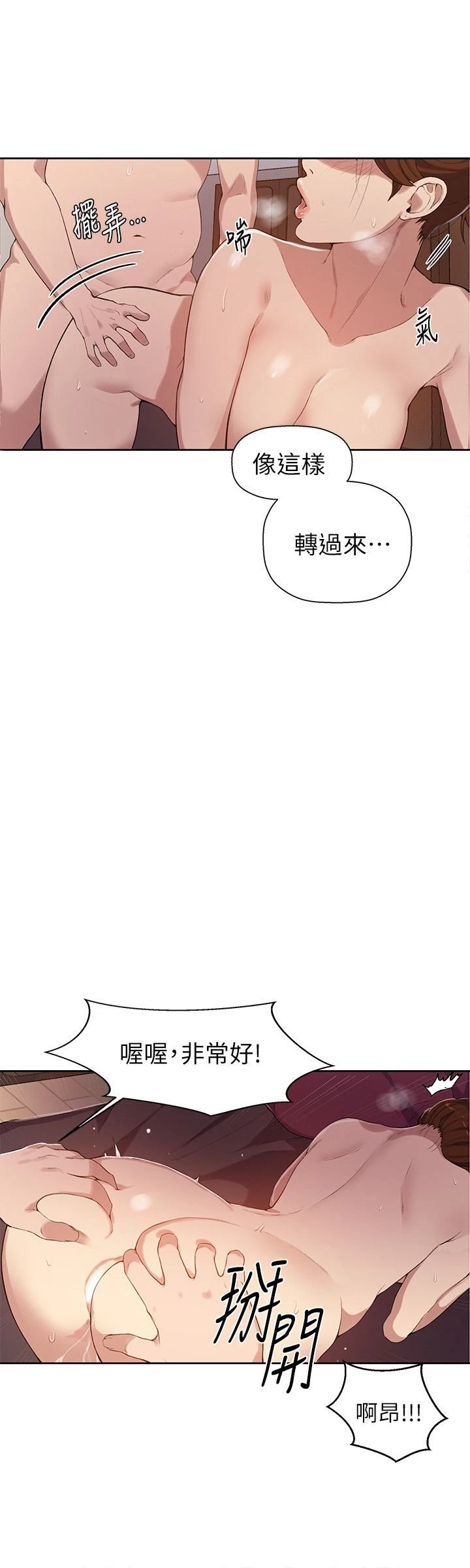 [韩国漫画] 秘密教学 乱伦,熟女人妻,巨乳大奶, 女学生,不伦#[40P]-4