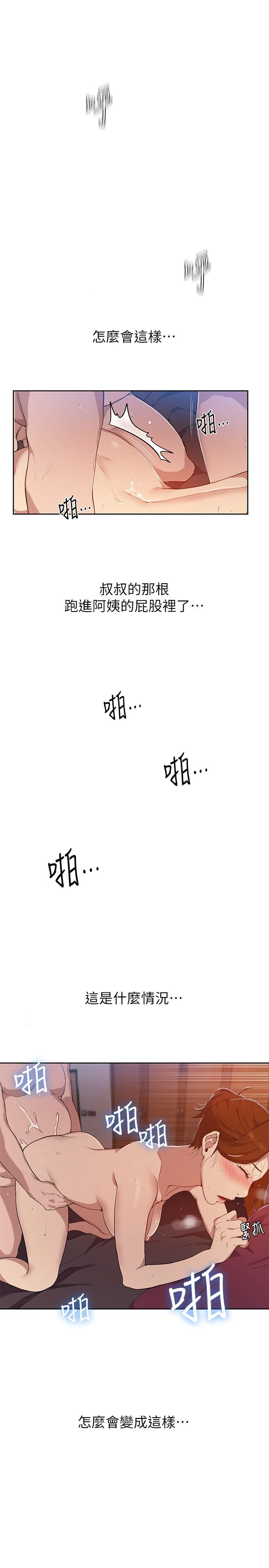 [韩国漫画] 秘密教学 乱伦,熟女人妻,巨乳大奶, 女学生,不伦#[40P]-6