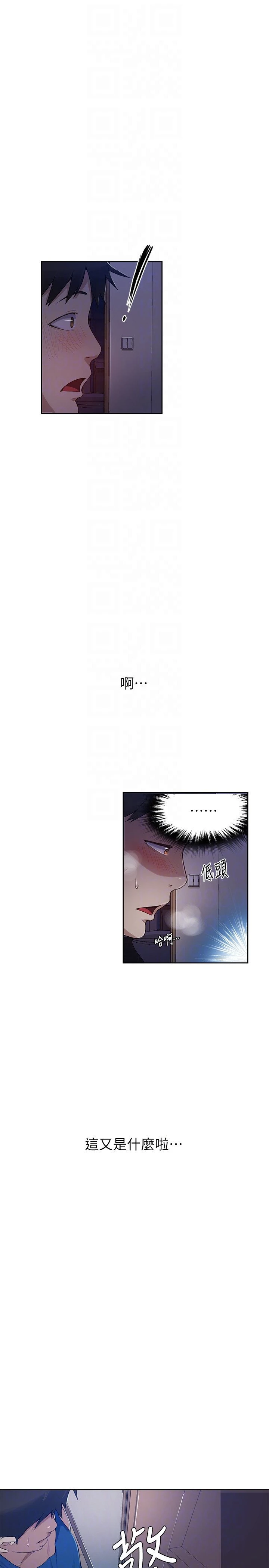 [韩国漫画] 秘密教学 乱伦,熟女人妻,巨乳大奶, 女学生,不伦#[40P]-7