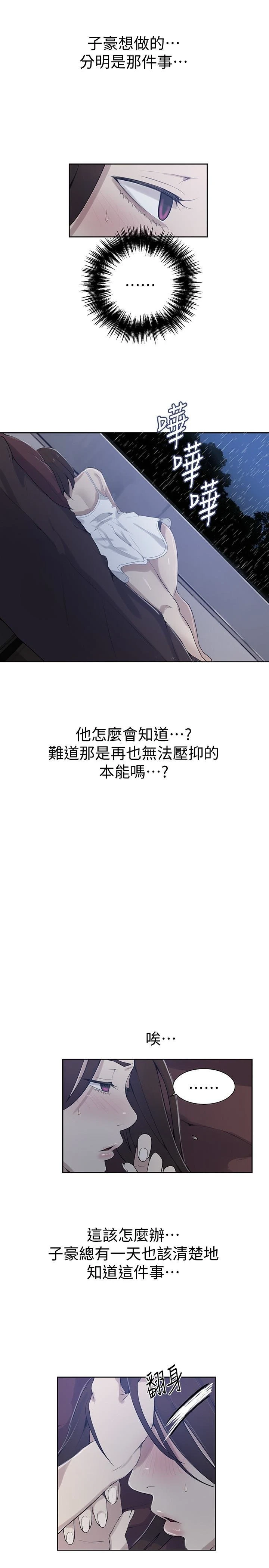 [韩国漫画] 秘密教学 乱伦,熟女人妻,巨乳大奶, 女学生,不伦#[26P]-1