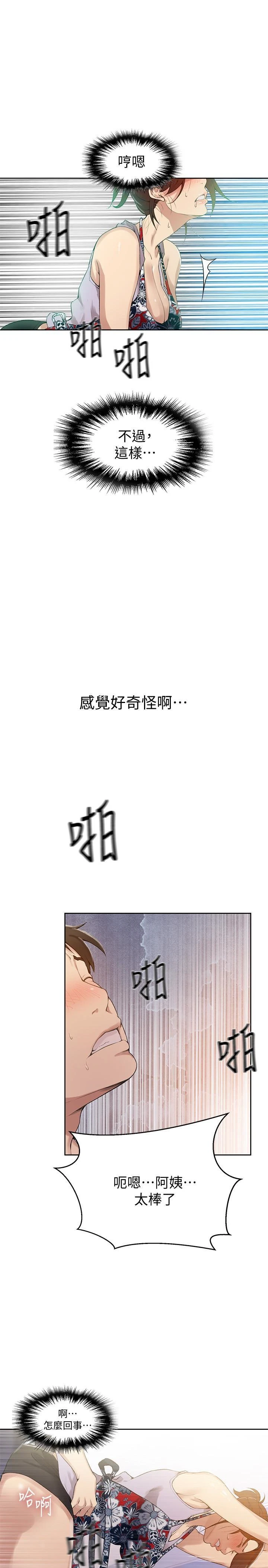 [韩国漫画] 秘密教学 乱伦,熟女人妻,巨乳大奶, 女学生,不伦#[26P]-16