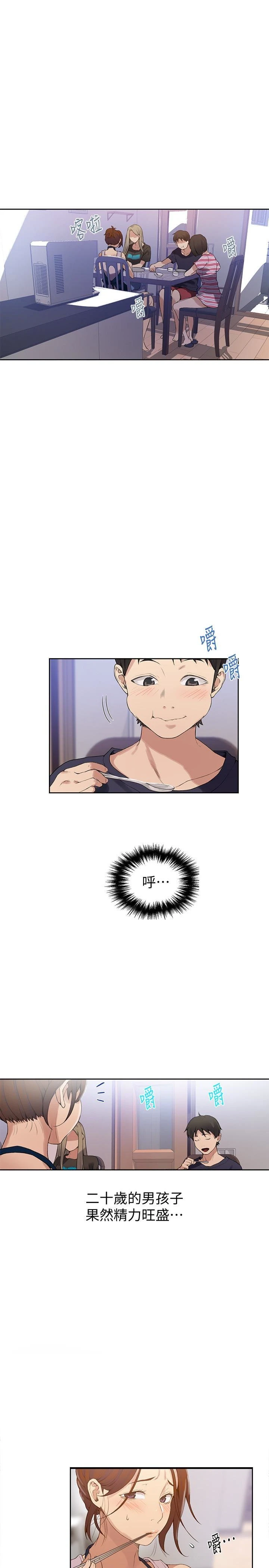 [韩国漫画] 秘密教学 乱伦,熟女人妻,巨乳大奶, 女学生,不伦#[26P]-20