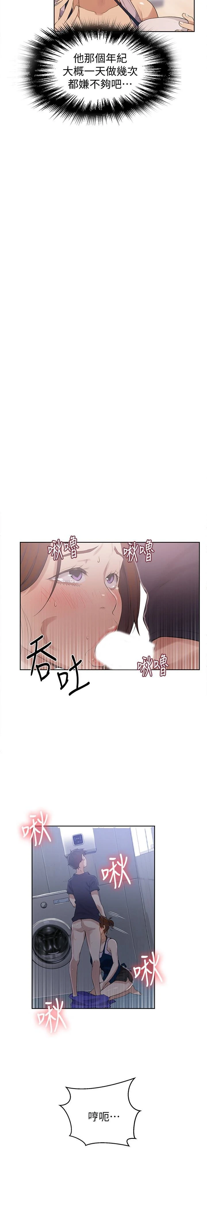 [韩国漫画] 秘密教学 乱伦,熟女人妻,巨乳大奶, 女学生,不伦#[26P]-21